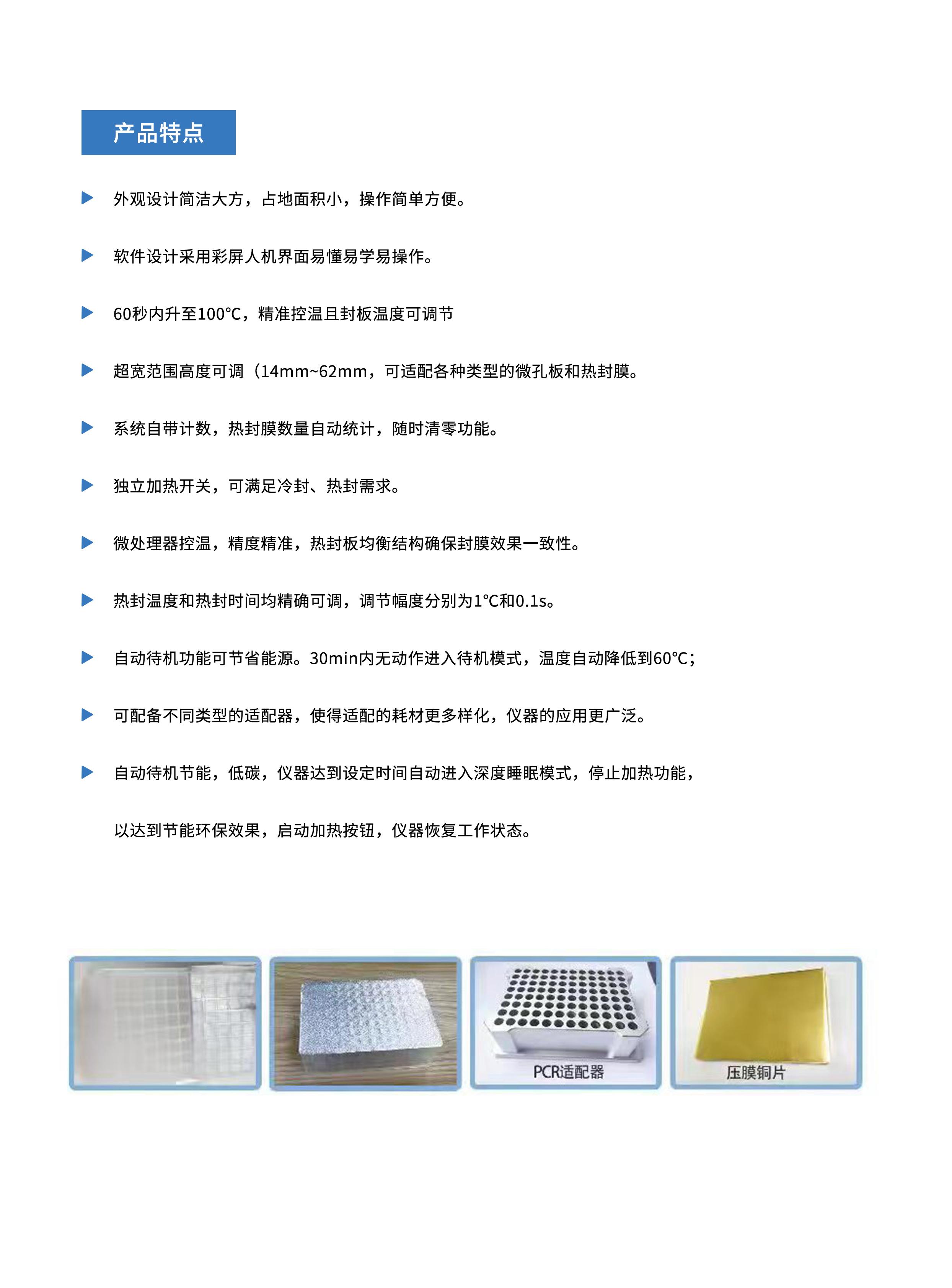 多功能热封仪 SealFlex - 副本 (3)(1).jpg
