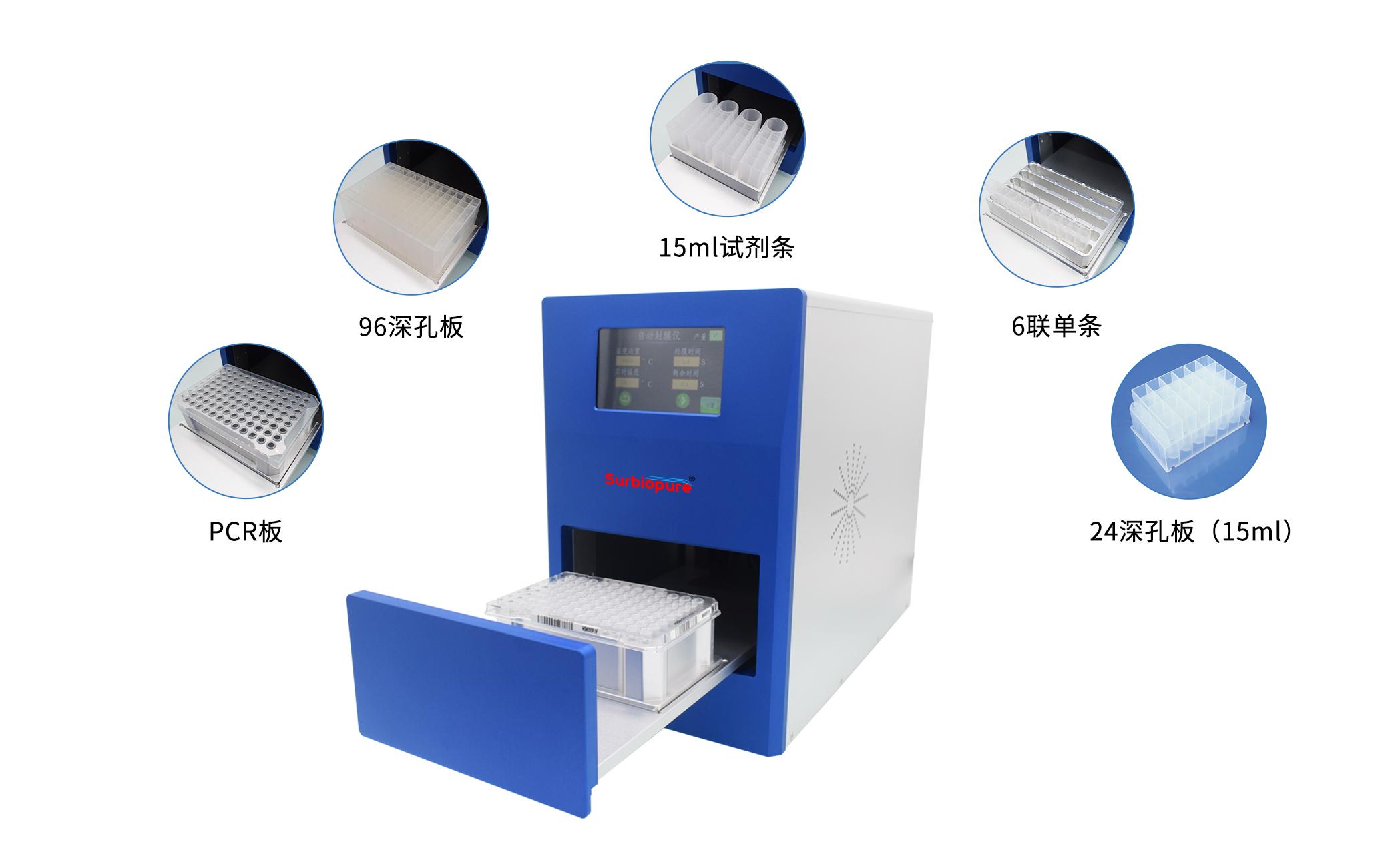 1750657981288743.jpg 多功能热封仪 SealFlex - 副本.jpg